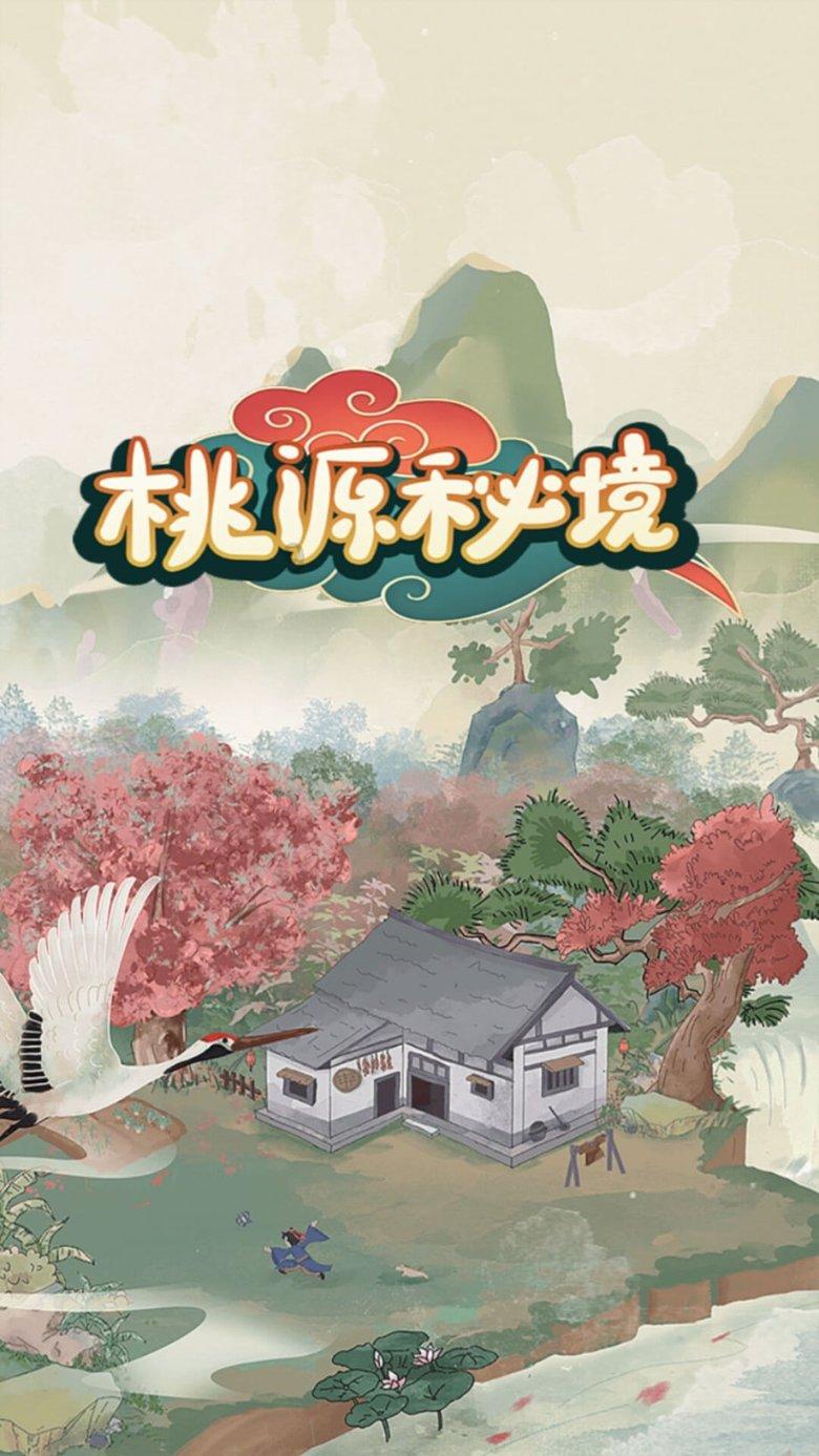逃出宝藏洞
