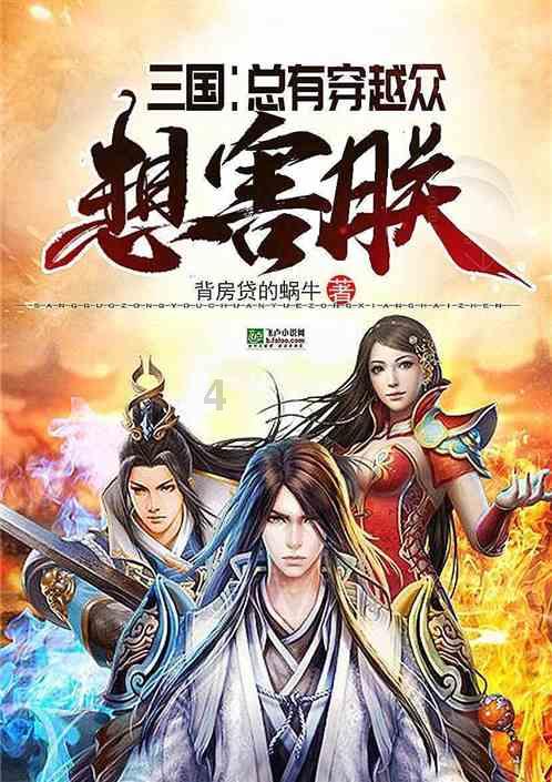 河洛群侠传